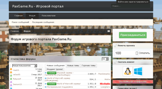 forum.dungeon-defenders.ru