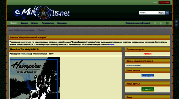 forum.emule-rus.net