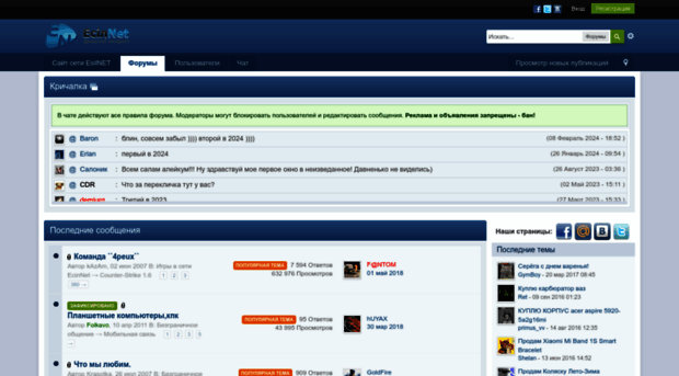 forum.esilnet.com