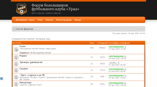 forum.fc-ural.ru