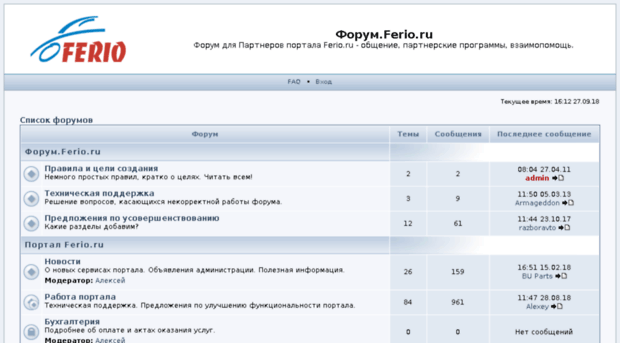 forum.ferio.ru