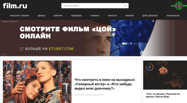 forum.film.ru