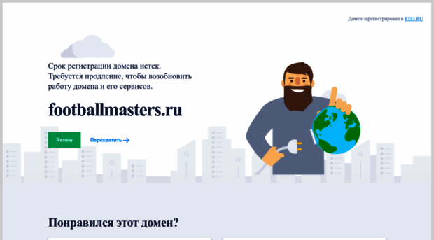 forum.footballmasters.ru