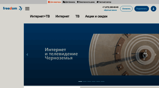 forum.freedomvrn.ru