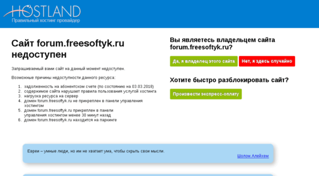 forum.freesoftyk.ru