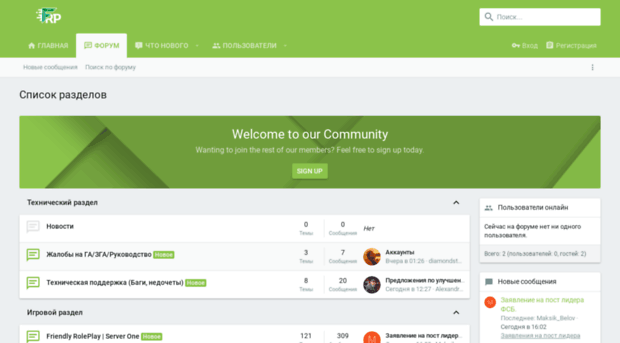 forum.friendly-rp.ru