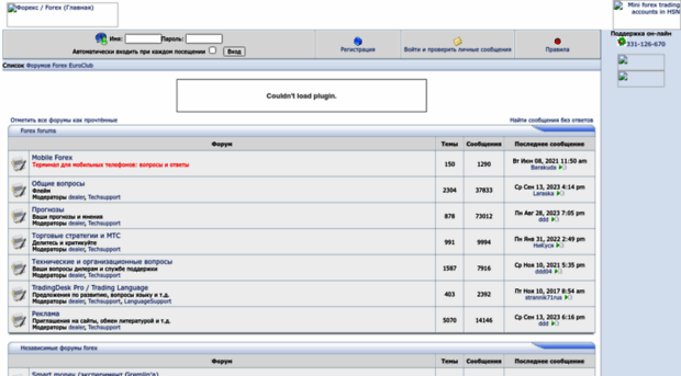 forum.fxeuroclub.ru