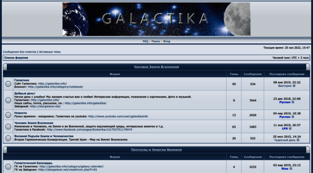 forum.galactika.info