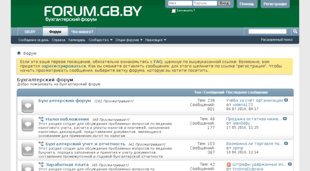 forum.gb.by