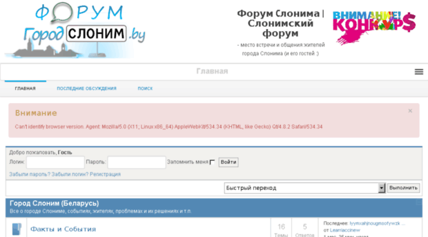 forum.gorodslonim.by