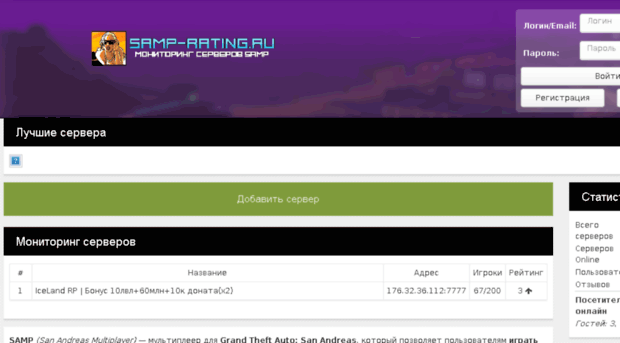 forum.gtaplay.ru