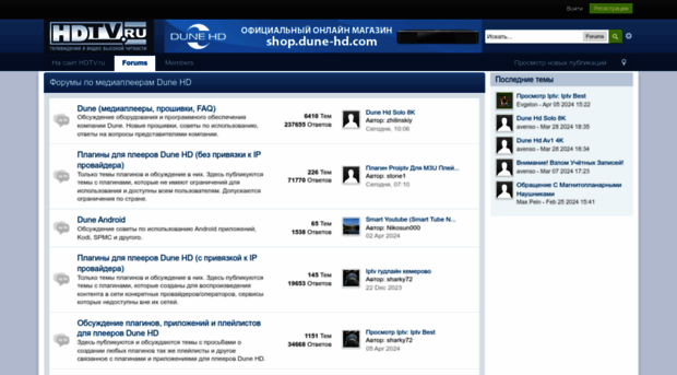 forum.hdtv.ru