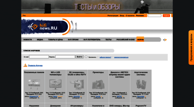 forum.hifinews.ru