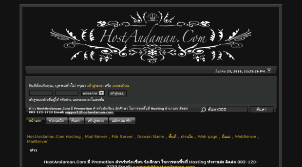 forum.hostandaman.com