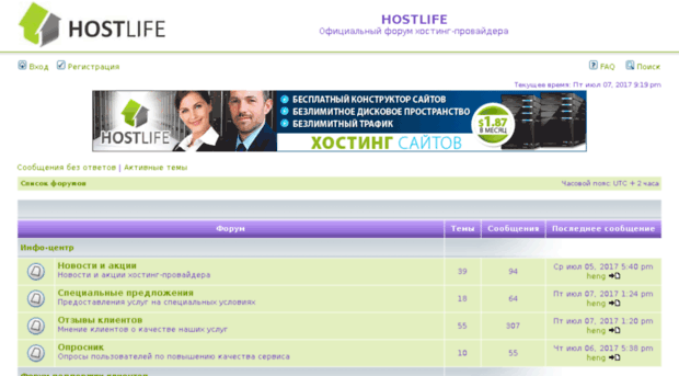 forum.hostlife.net