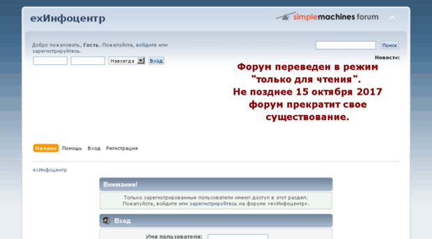 forum.infocentr.ru