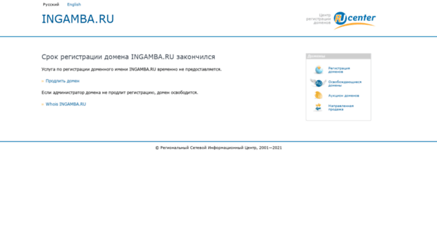 forum.ingamba.ru