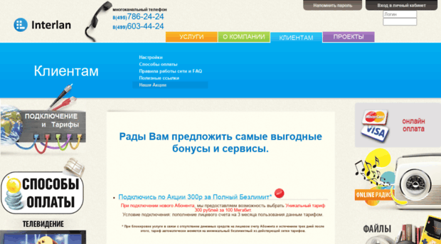 forum.interlan.ru