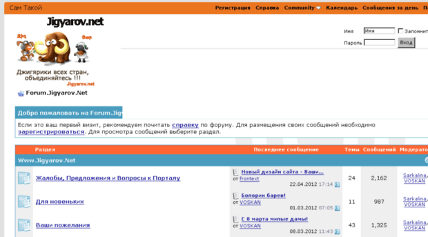 forum.jigyarov.net