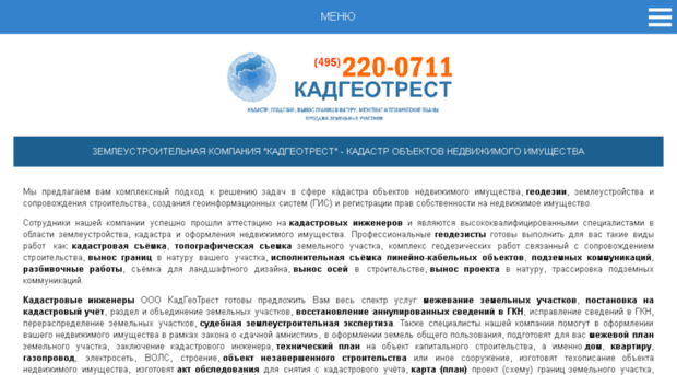 forum.kadgeotrest.ru