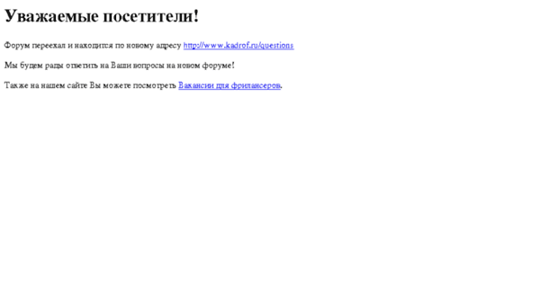 forum.kadrof.ru