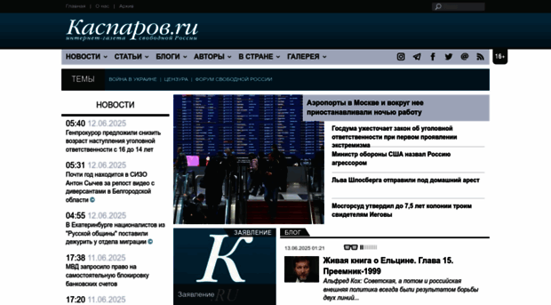forum.kasparov.ru