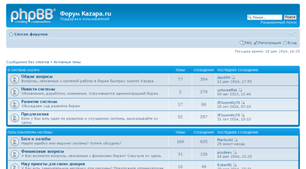 forum.kazapa.ru