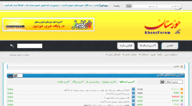 forum.khouz.com