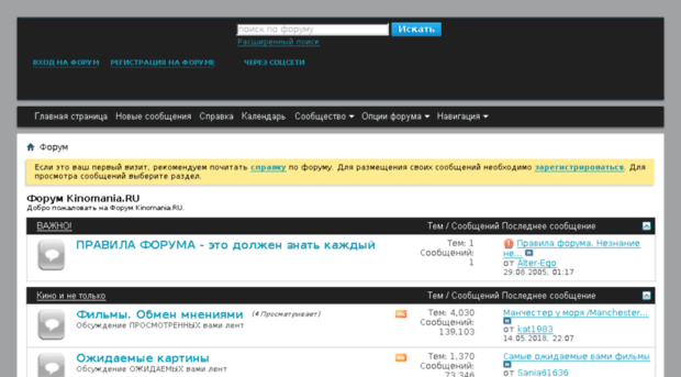 forum.kinomania.ru