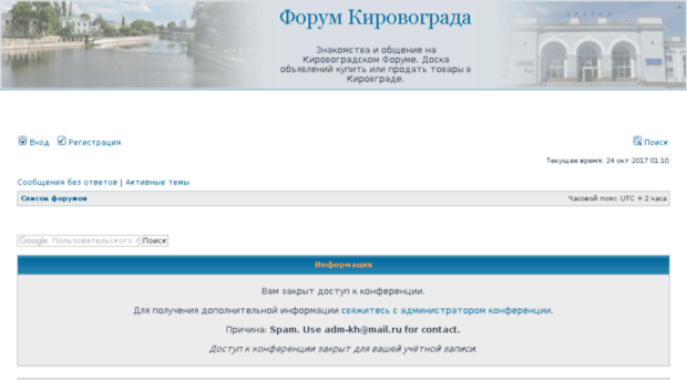forum.kirovograd.ua