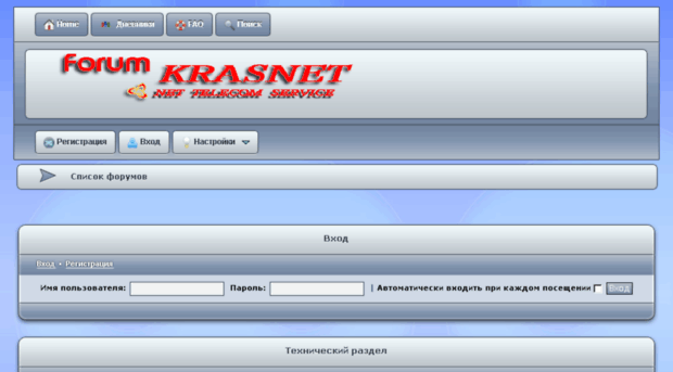 forum.krasnet.net.ua