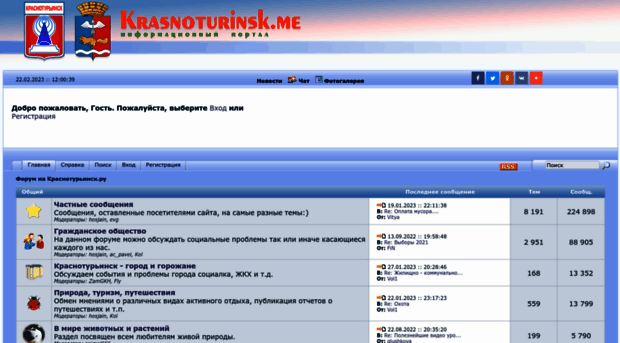forum.krasnoturinsk.me