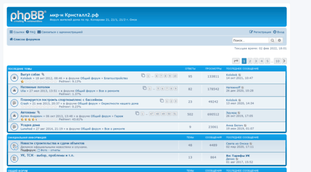 forum.kristal2.ru