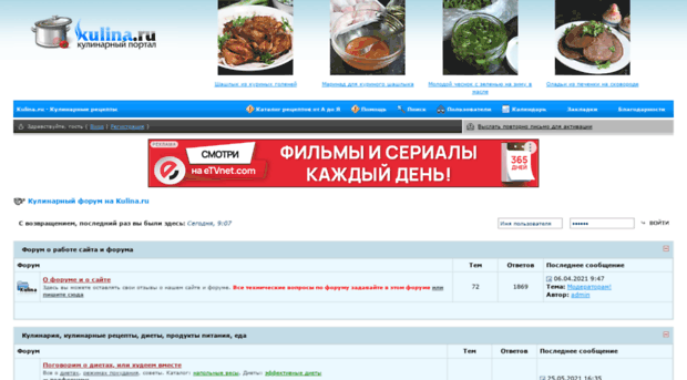 forum.kulina.ru
