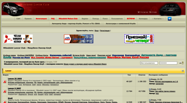 forum.lancer-club.ru