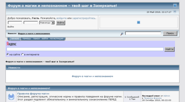 forum.magum.ru