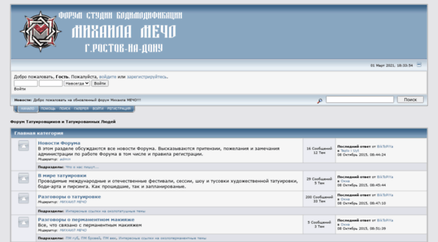 forum.mecho.ru