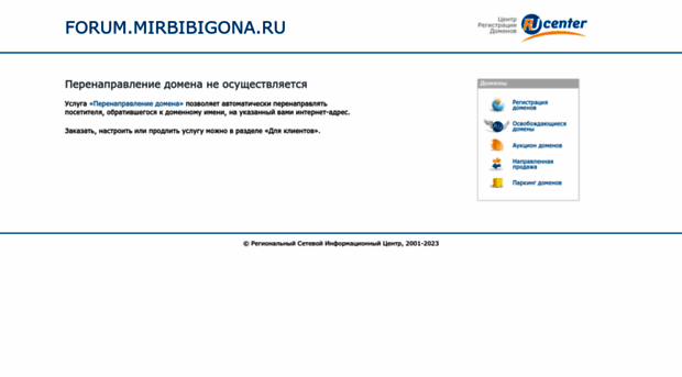forum.mirbibigona.ru