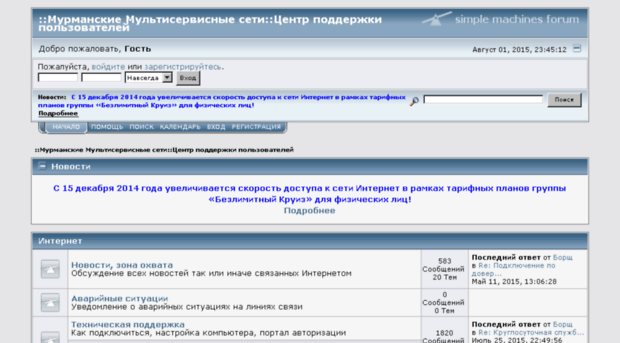forum.mmsn.ru