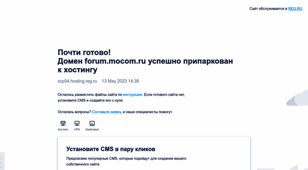 forum.mocom.ru