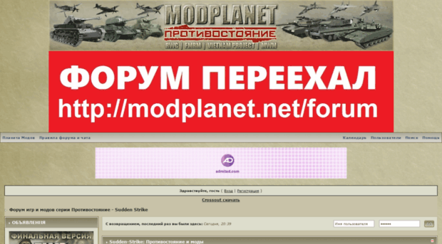 forum.modplanet.net