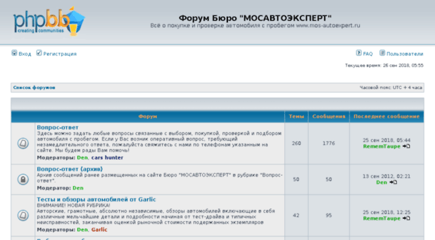 forum.mos-autoexpert.ru