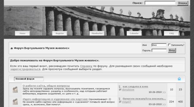 forum.museum-online.ru