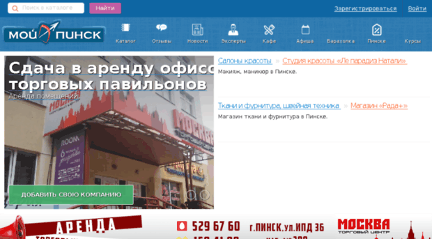 forum.mypinsk.com