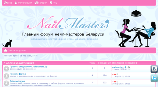 forum.nailmasters.by