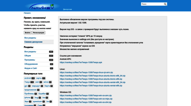 forum.navikey.ru