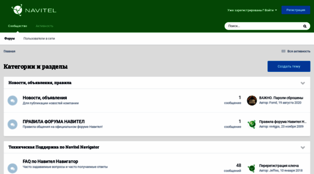 forum.navitel.su