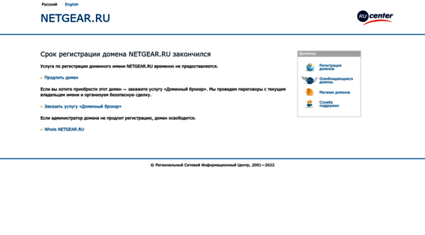 forum.netgear.ru