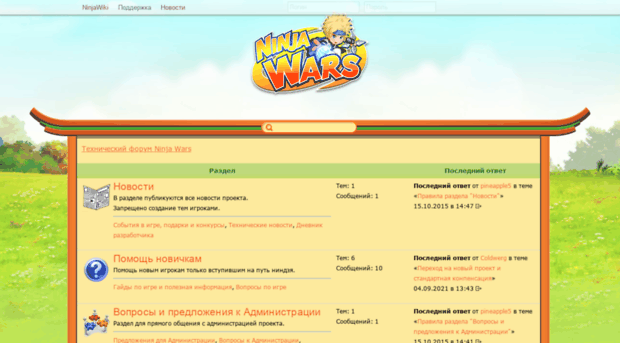 forum.ninjawars.ru