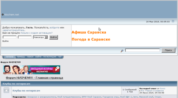 forum.niochem.net